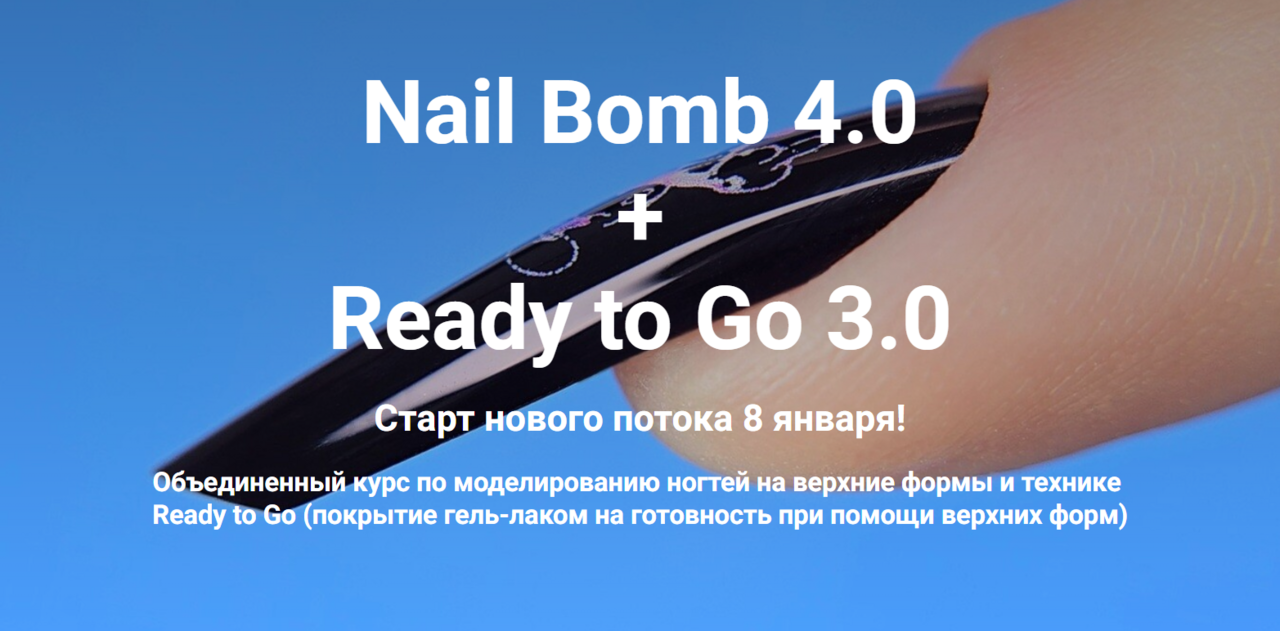 [katarinail_art]%20Nail%20Bomb%204.0%20+%20Ready%20to%20Go%203.0.%20%D0%A2%D0%B0%D1%80%D0%B8%D1%84%20%D0%9A%D0%BE%D0%BC%D0%BF%D0%BB%D0%B5%D0%BA%D1%81%20PRO%20(%D0%9A%D0%B0%D1%82%D0%B0%D1%80%D0%B8%D0%BD%D0%B0%20%D0%9A%D0%B0%D1%80%D0%B0%D1%82%D0%B0%D0%B5%D0%B2%D0%B0).png